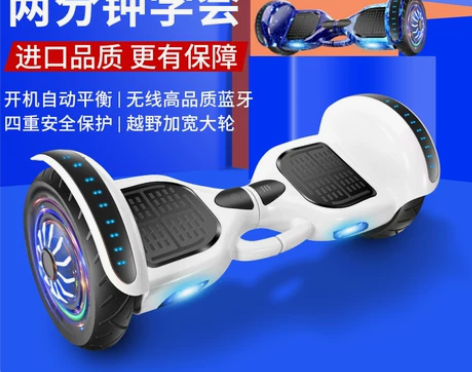 新款儿童电动平衡车6—8一10—12 一1...