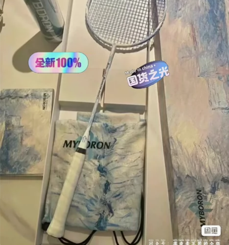 个人闲置  原价一千多尤尼克斯羽毛球拍天斧...