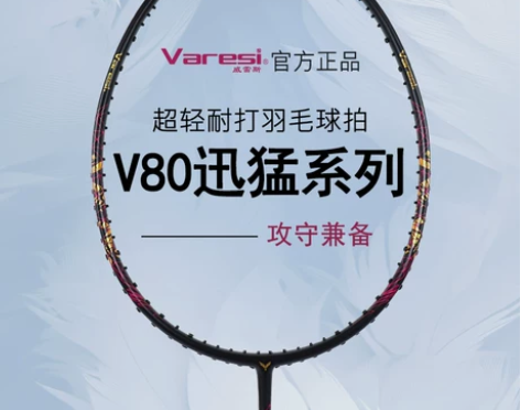 正品旗舰店羽毛球拍全碳素超轻30磅专业耐打...