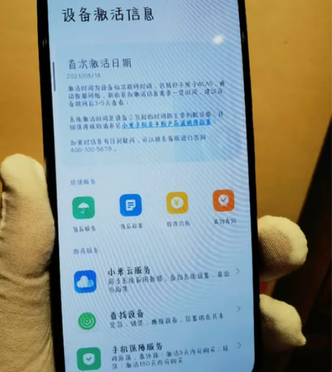 小米 11青春版 高通骁龙780G处理器 ...