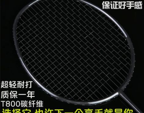 羽毛球拍单拍全碳素拍正品台湾定制小黑拍