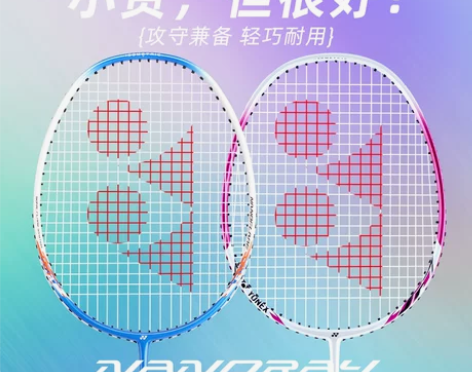 官方YONEX尤尼克斯羽毛球拍正品旗舰店单...