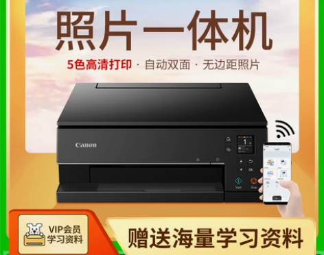 佳能TS6360打印机小型家用复印扫描一体...