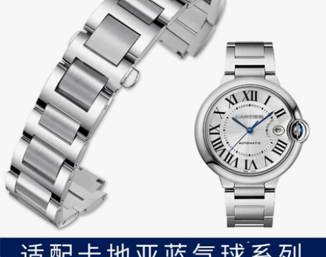 适用 14mm宽卡地亚蓝气球不锈钢带 长1...
