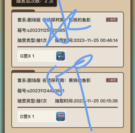 （可直拍）名侦探柯南：黑铁的鱼影 一番赏小...