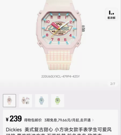 【博主闲置】Dickies 美式复古甜心 ...