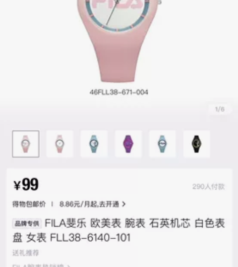 FILA斐乐 腕表 石英机芯 白色表盘 女...