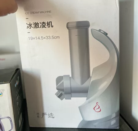 用过几次，几乎全新 冰淇淋机是一种专门用于...