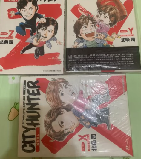 城市猎人xyz 全首刷 原装自封袋 有点脏...