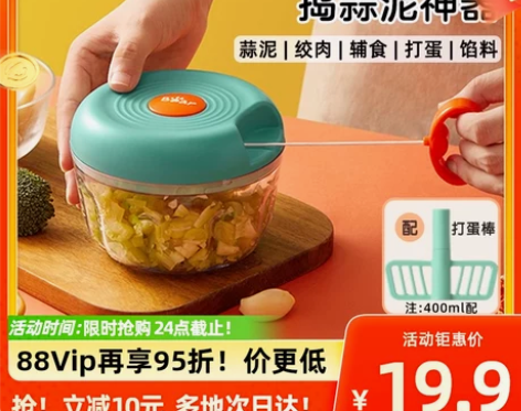 小熊捣蒜泥神器蒜蓉搅碎器家用手动压绞大蒜打...
