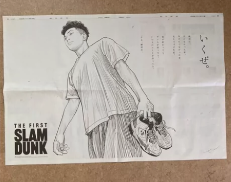 【现货包邮】灌篮高手 slam dunk ...