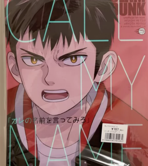 【出】灌篮高手 sd 三良 笔记本 オレの...