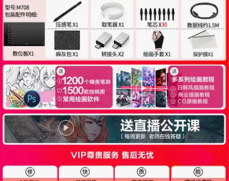 友基M708数位板可连接手机手绘板电脑绘画...