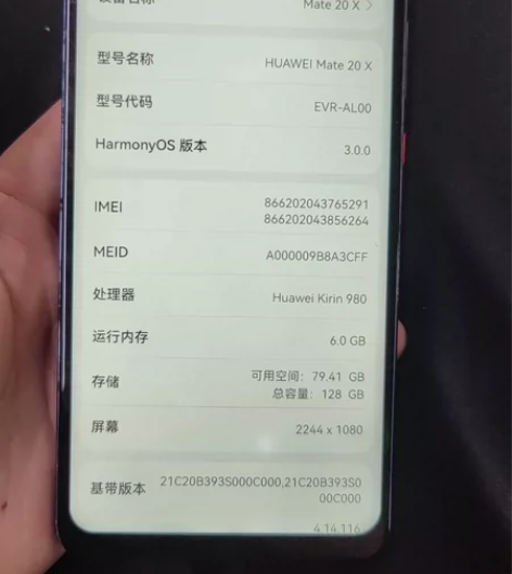 华为mate20 X，6+128，外观正常...