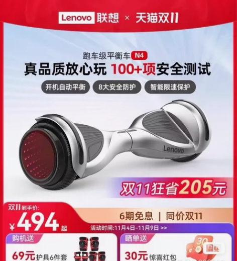 联想脚踏车全新几乎，平衡车，扭扭车，电动车...