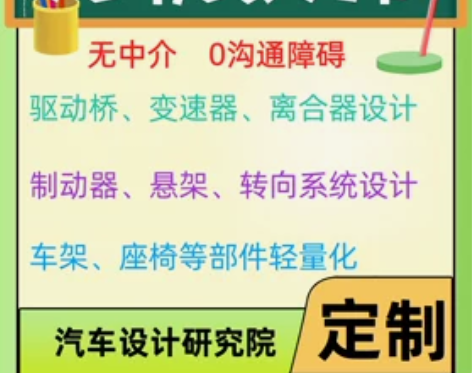 车辆工程离合器制动器变速器驱动桥悬架转向车...