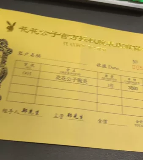 花花公子手表之前直播间拍照用的，现在不开店...