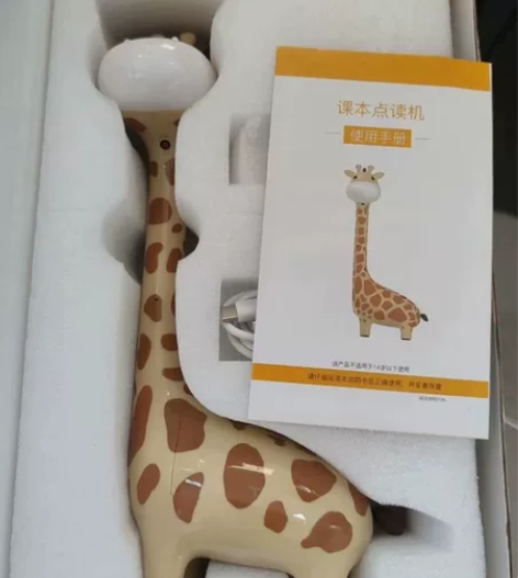 长颈鹿拼音学习机神器点读笔小学课本同步英语...