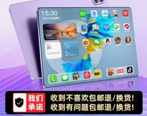 荣耀2023新款5G护眼全面屏平板电脑官方...