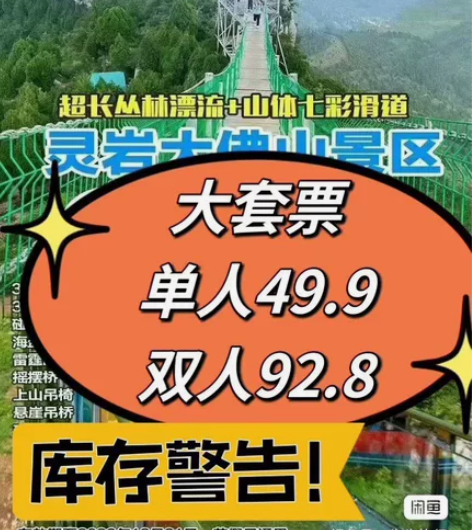 【随买随用】济南灵岩大佛山单双人大套票 旅...