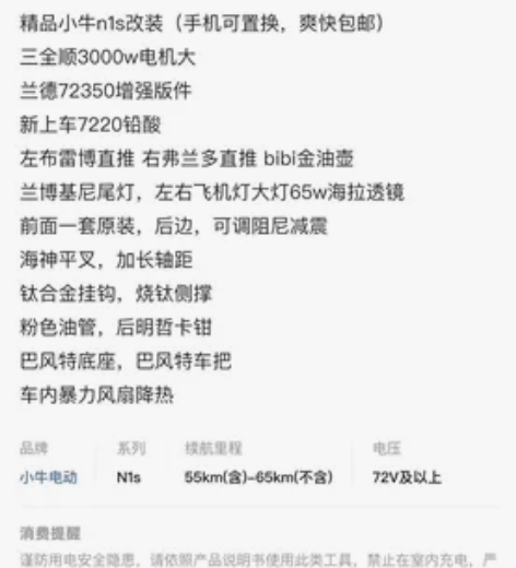 小牛n1s动力 感兴趣的话点“我想要”和我...