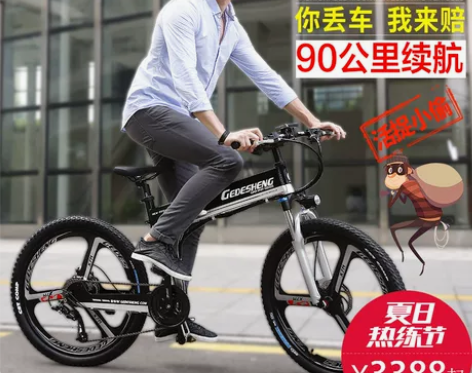 【夏日热练价】正步 26寸折叠电动车山地车...