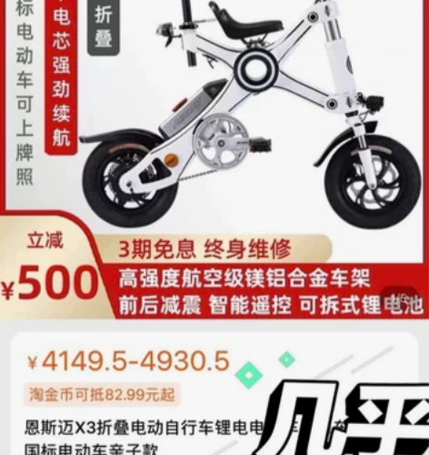 恩斯迈X3亲子款有白牌，价格不刀。免开尊口...