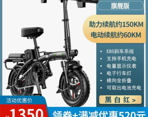 【99划算价】德国名顶国标折叠电动自行车小...