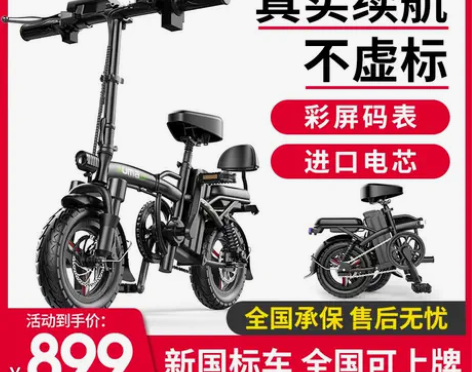 德国名顶折叠电动车小型代驾电动自行车锂电池...