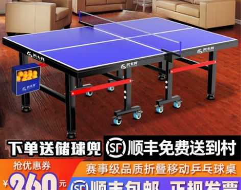 美卡龙家用可折叠式标准室内乒乓球桌案子带轮...