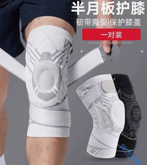 亏 本清 仓)日本第五代护膝男女士膝盖关节...