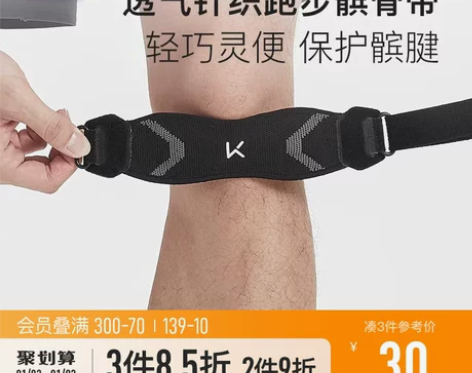 Keep针织髌骨带 护膝女跑步专业保护膝盖...