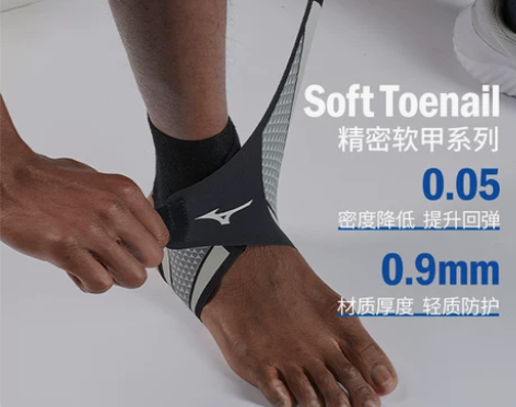 美津浓护踝防崴脚护脚踝护具篮球运动足球保护...