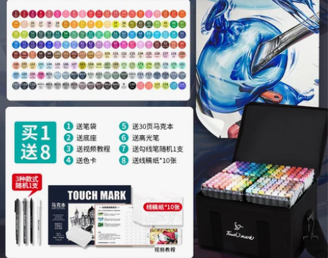 Touchmark马克笔168色套装油性双...