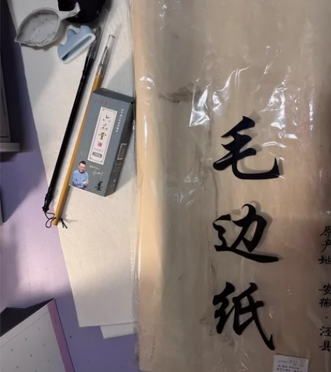 出 书法工具 可直拍 拍下第二天发货#闲置...