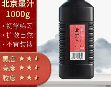 正品一得阁墨水，大瓶大容量1000g，心血...