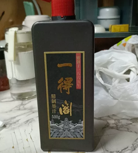 出一得阁精制墨汁500g（用过两次）（包邮...