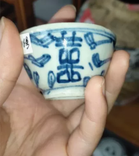清 青花喜字小茶碗 包老包真 感兴趣的话点...