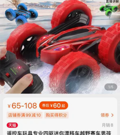闲置 翻斗王越野车 动力十足 9成新  感...