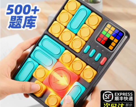 儿童玩具男孩生日礼物男童益智思维训练十10...