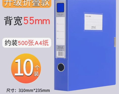 单个低至2.3元！10个装A4塑料档案盒文...