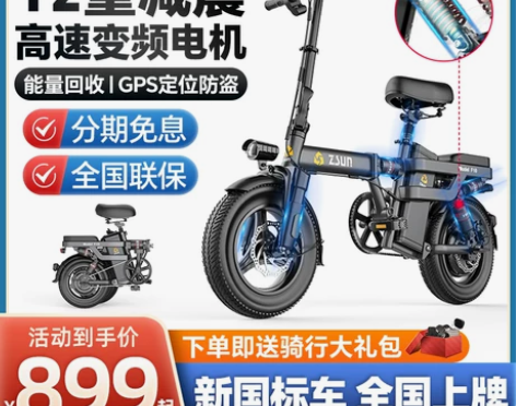 德国尊尚折叠电动自行车锂电池代驾超轻小型助...