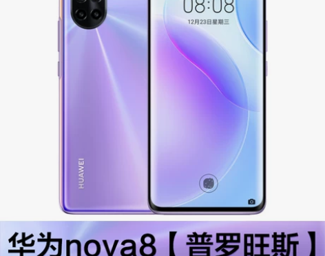 5gHuawei/华为nova 8 8+1...