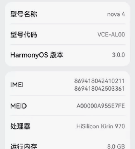 华为NOVA4手机，内存8+128G，成色...
