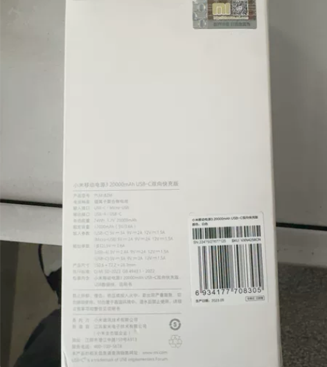 小米移动电源3 20000mAh USB-...