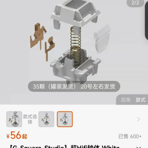 白武士轴V2，全新，70颗 详情见图，轴太...