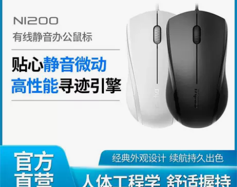 雷柏N1600/N1200有线鼠标静音无声...