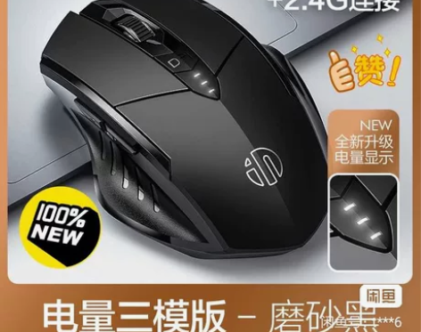 【全新包邮】充电无线6键静音游戏鼠标蓝牙双...