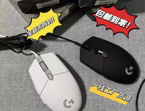 【罗技G102全新未拆封！无宏版！！包邮】...