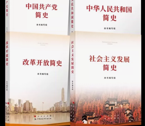 几乎全新 买回来都没有翻开过  “四史读本...